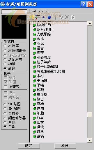 3ds MAX教程：球體工具應(yīng)用打造逼真蘋(píng)果_中國(guó)教程網(wǎng)