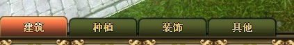 《御龍?jiān)谔臁非f園攻略
