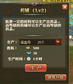 《御龍?jiān)谔臁非f園攻略