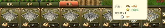 《御龍?jiān)谔臁非f園攻略