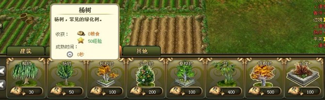 《御龍?jiān)谔臁非f園攻略