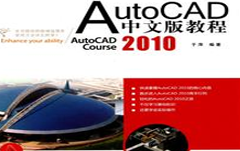 AutoCAD2010