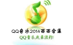 qq(l)2015