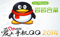 iphone֙C(j)qq