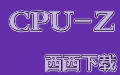 CPU-Z