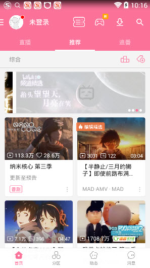 嗶哩嗶哩專(zhuān)欄