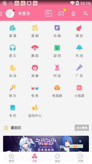 嗶哩嗶哩專(zhuān)欄