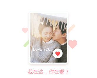 床上社交